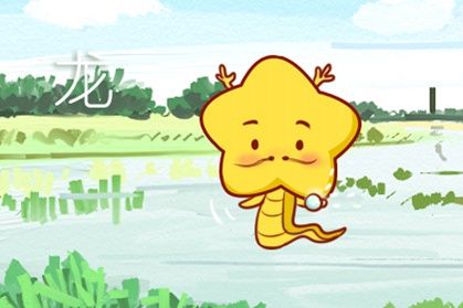 龙 属龙犯太岁佩戴鸡