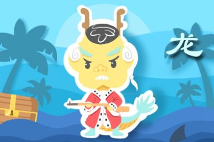 龙今年破太岁需要注意什么