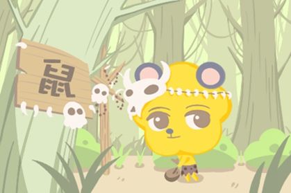 鼠 两个属鼠的人在一起合适吗八字合吗