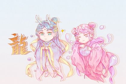 十二生肖5-龙0 88年属龙二次婚姻在几岁