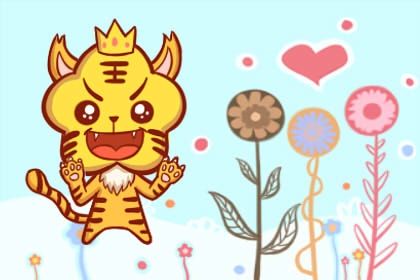 生肖属虎的人2021年事业运怎么样 跟谁一起财运好