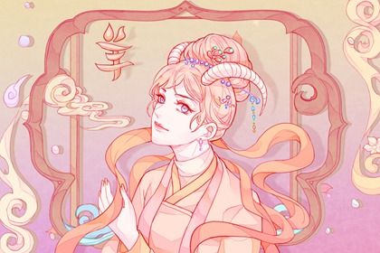 79年属羊43岁命运如何  运势越来越好