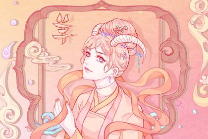 生肖8 羊 1-6 1979年羊人42岁是什么命 运势分析