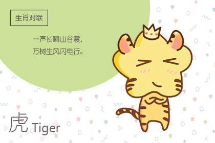 86年虎在牛年的命运 呈现逐步上升趋势