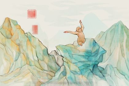 水墨生肖 2.0 猴3 1980年石榴木命的女人 命怎么样