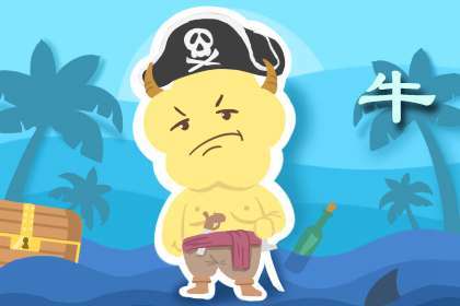 2021年生肖属牛和生肖属牛五行发展关系 生活幸福多子多福