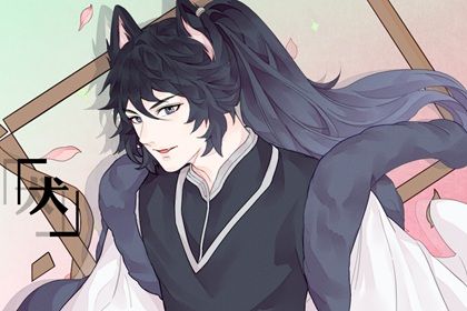 生肖主题4.0-11 犬 1-4 1982年属狗的是木命还是金命 命理分析