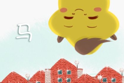 马 2021年马害太岁怎么化解 2021属马人运势