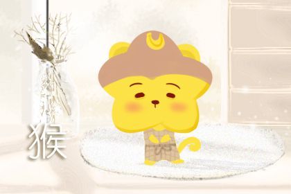 92属猴女2021年婚姻命运 整体很好仔细斟酌