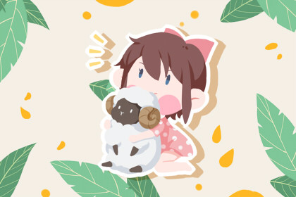 好听的女孩名字姓焦 清新典雅的女宝宝名字