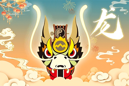2021年农历下半年属龙人运势分析