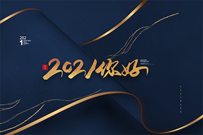 2021年下半年适合领证的时间结婚吉日一览表！