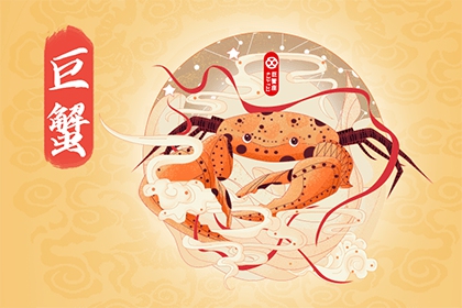 2021年下半年巨蟹座运势怎么样？2021年巨蟹运势分析