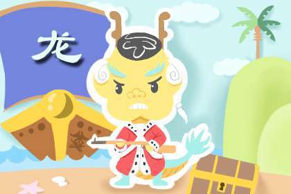 属龙在五行当中属土 2021年整体命运不佳