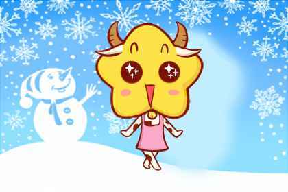 2021金牛命几月最好 正月里出生财运好