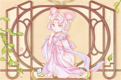 1972属鼠2021年命运及运程 比较坎坷后期提升