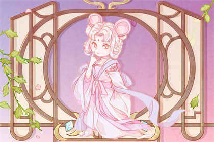 72年属鼠的今年运势如何 72年属鼠的今年命运如何 比较复杂婚姻和谐