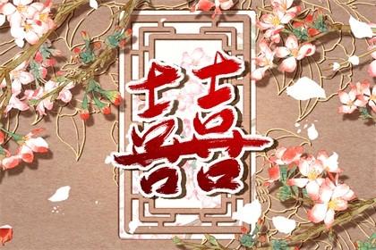 狗配虎的婚姻幸福甜蜜 相处和谐彼此满足