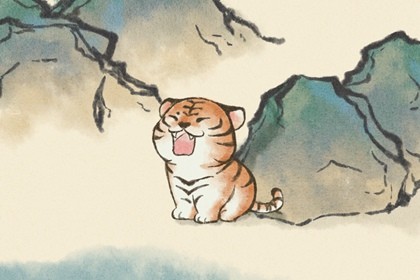 属虎人2021年命运运程 桃花运较为旺盛