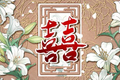 92年男猴跟97女牛婚配 比较般配都很顾家 92年男猴跟97女牛婚配 比较般配都很顾家