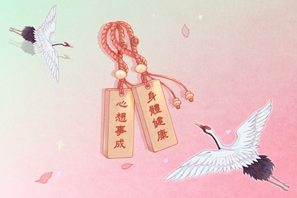 1999年婚姻最配属相 婚姻顺心令人羡慕