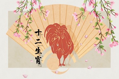 93年属鸡婚配93年鸡 吵架多不适合 93年属鸡婚配93年鸡 吵架多不适合