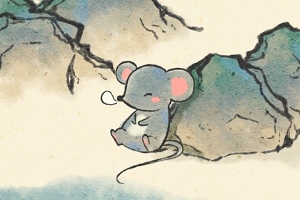 属鼠人2021牛年8月偏财运势走向 属鼠人2021牛年8月偏财命运走向