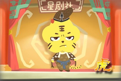 2022年生几月份的虎宝宝好 有些月份非常不错