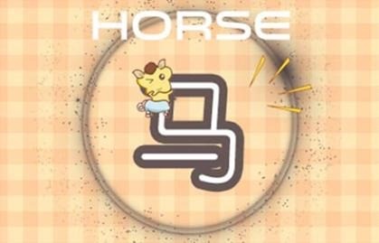 本周生肖马命运(7.26-8.1)