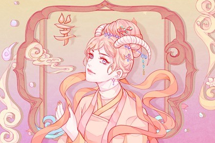 91年属羊2021年下半年命运 桃花运稳注意休息