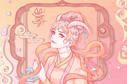 生肖羊最有桃花运的三大出生月份