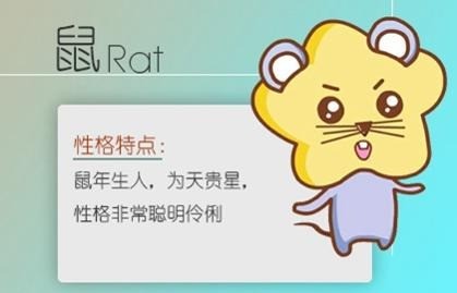 本周生肖鼠命运（8.2-8.8）