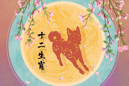 2021金牛年八月生肖狗可戴本命佛稳定健康运程 2021金牛年八月生肖狗可戴本命佛稳定健康运程