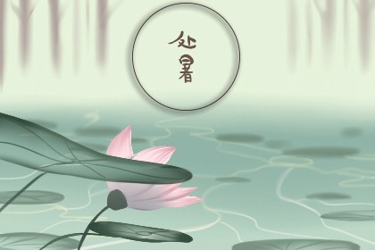 “处暑满地黄,家家修廪仓”是什么意思 “处暑满地黄,家家修廪仓”是什么意思