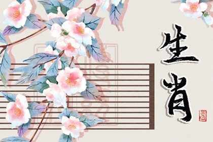 属蛇人在2021牛年八月犯烂桃花如何转运