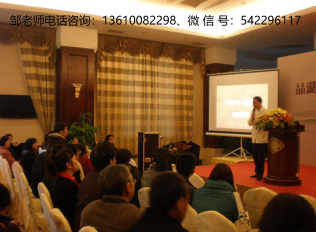 四柱风水培训—如何找到适合自己行业与发展方向？