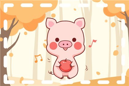 属猪人本月命运查询9.1-9.30