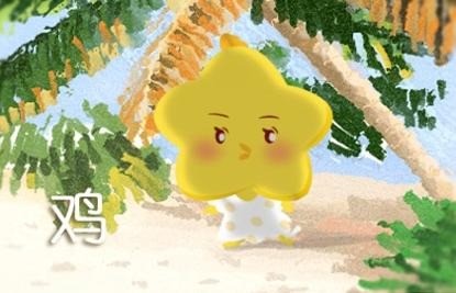 本周生肖鸡命运(8.30-9.5)