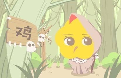 本周生肖鸡命运（9.6-9.12）