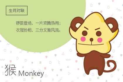 92年属猴的姻缘在哪年 事业有成婚姻幸福 92年属猴的姻缘在哪年 事业有成婚姻幸福