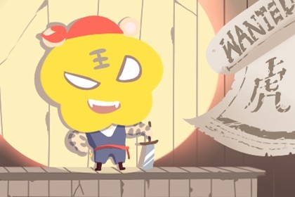 1962年2022年属虎的事业 有些动荡财运好 1962年2022年属虎的事业 有些动荡财运好