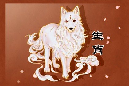 属狗的今年命运怎么样2022  财气亨通健康稍有波折