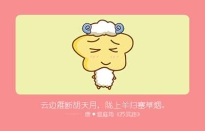 近七天生肖羊周命运（9.27-10.3）