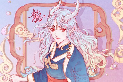 生肖龙在2021年11月桃花旺有正缘 感情生活甜蜜 生肖龙在2021年11月桃花旺有正缘 感情生活甜蜜