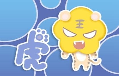 近七天生肖虎周命运(10.11-10.17)