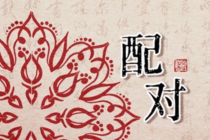 95年属猪和99年属兔今年婚姻 2022可以结婚吗 95年属猪和99年属兔今年婚姻 2022可以结婚吗
