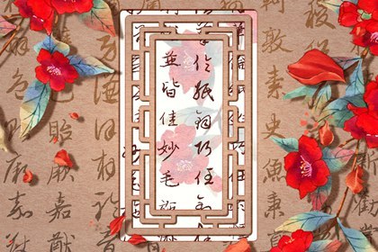 属相六相合有什么好处 哪些属相是六合关系 属相六相合有什么好处 哪些属相是六合关系