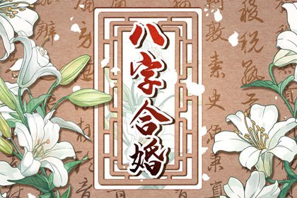 98年的虎和虎相配吗 有利有弊互相退让 98年的虎和虎相配吗 有利有弊互相退让