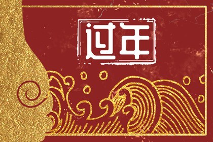 腊月初四结婚好吗 根据黄历择吉日