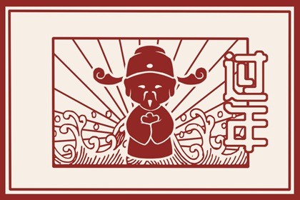 大年初一不能做的七件事 切不可说不敬之话 大年初一不能做的七件事 切不可说不敬之话